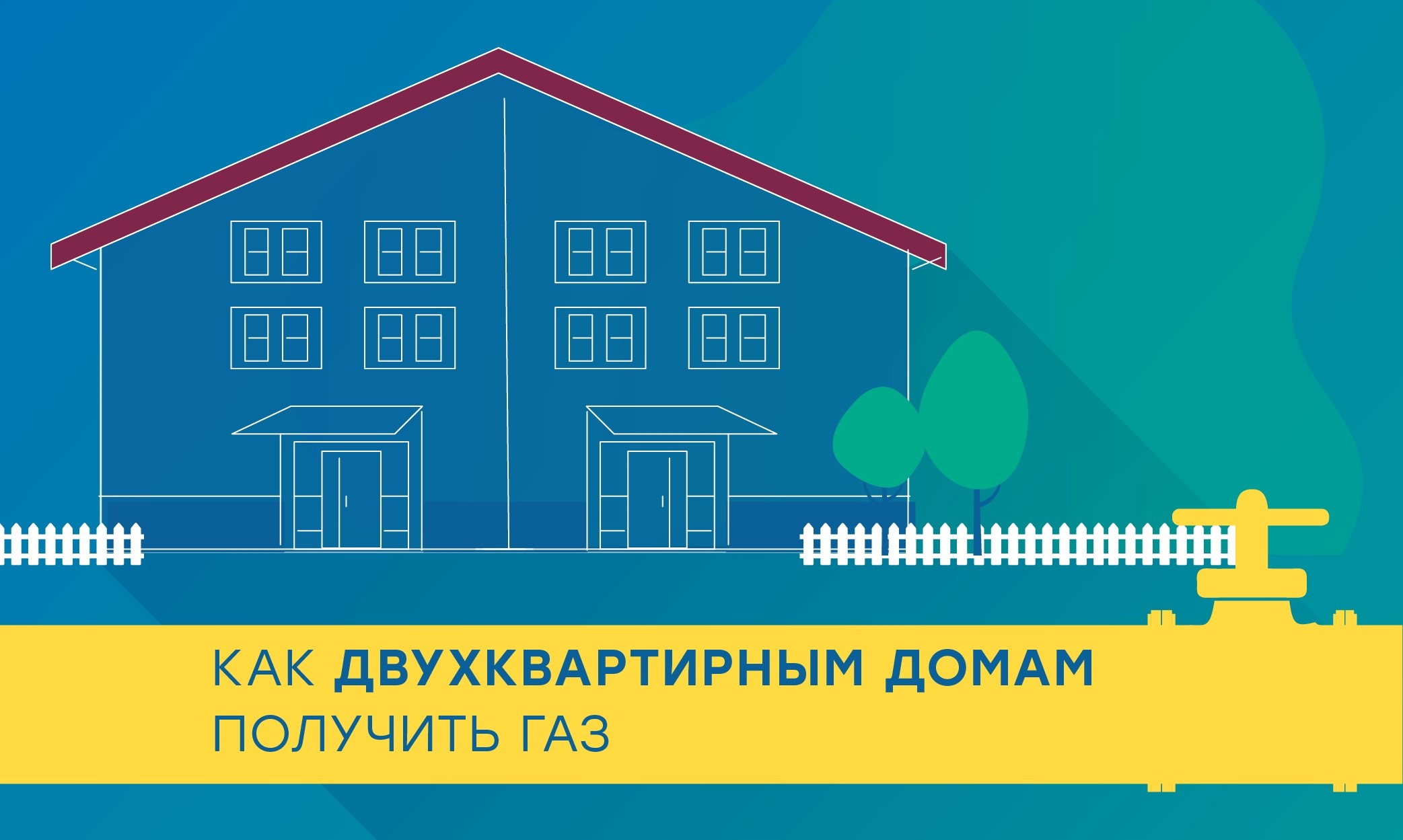 АО «Газпром газораспределение Вологда» продолжает мероприятия по  догазификации домовладений